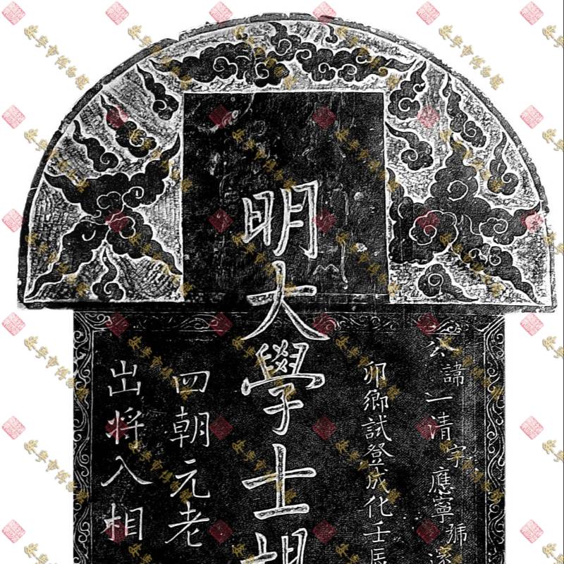 明“大学士杨文襄公故里碑”