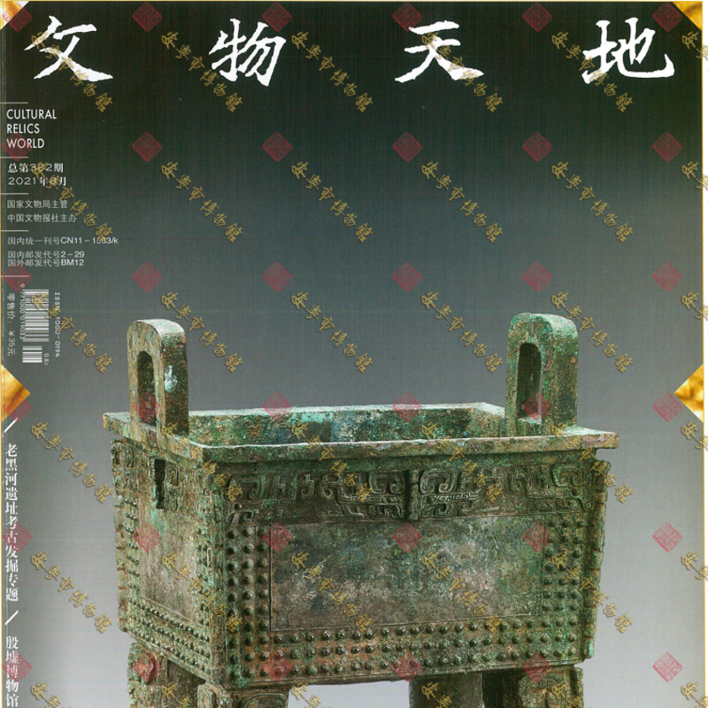 文物天地总第362期云南安宁温泉摩崖石刻的历史与价值（作者：邬振宇）