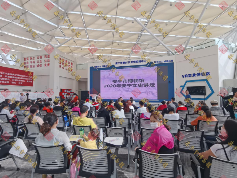 安宁市2020年新时代文明实践活动——文史讲坛第三期