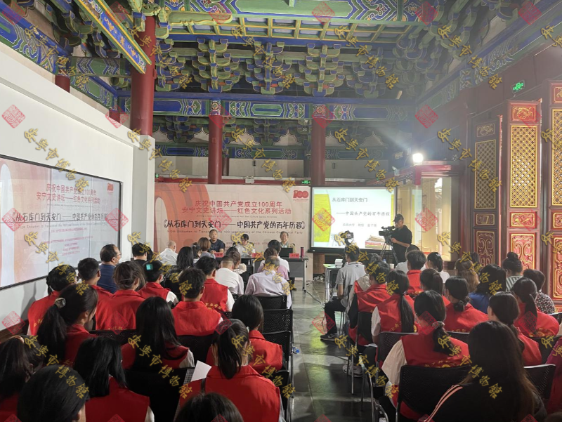 2021年安宁文史讲坛——红色文化讲座活动第二期 《从石库门到天安门——中国共产党的百年历程》在市博物馆开展