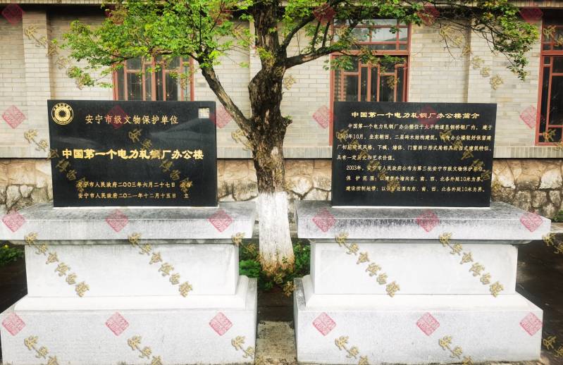 寻找历史 解码文物|中国第一个电力轧钢厂办公楼