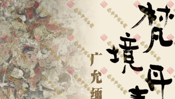 边陲梵韵・丹青合璧 |“梵境丹青—广允缅寺壁画展”在安宁市博物馆开展